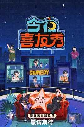 综艺围炉夜话手作篇封面示意，燕麦色织物与暖灯
